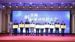 創(chuàng)新驅(qū)動(dòng)行業(yè)發(fā)展，“靈科超聲波”獲“智能裝備制造十強(qiáng)”企業(yè)表彰