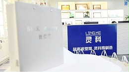 玉鼠辭舊，金牛迎新，靈科年禮賀新春！