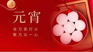 元宵快樂！靈科超聲波邀您猜燈謎！