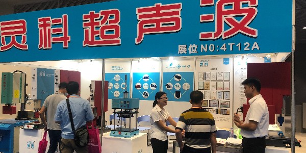 靈科展會(huì)
