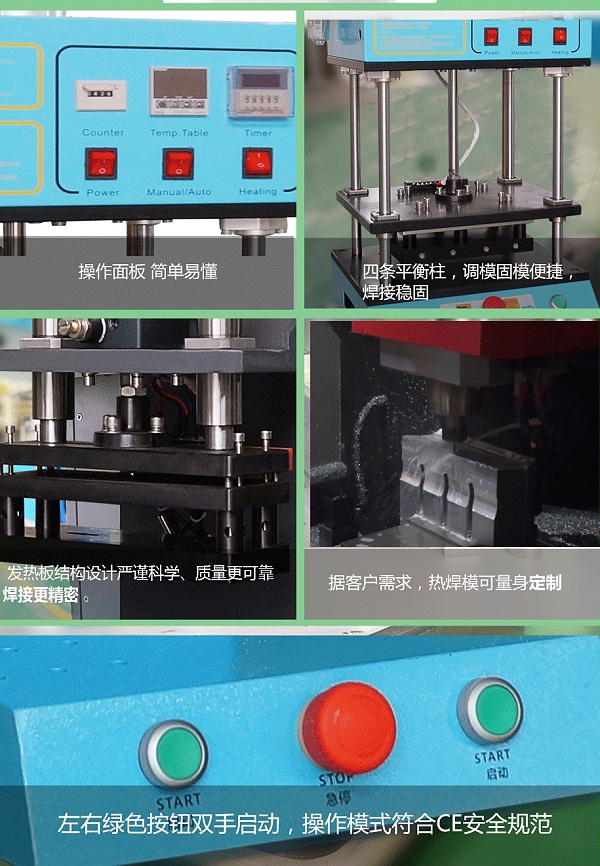 靈科超聲波熱焊機(jī)1800W