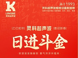 蛇年春節(jié)初五，迎財(cái)神，納福瑞，喜迎新春新篇章