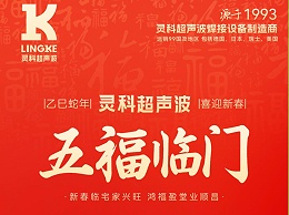蛇年春節(jié)初二：靈蛇獻(xiàn)瑞，福滿乾坤