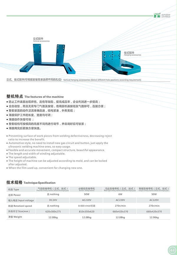 靈科氣動款保護(hù)膜卷帶機