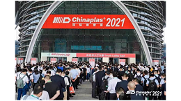 CHINAPLAS 2021國(guó)際橡塑展，中國(guó)“靈科超聲波”全球全國(guó)雙第一