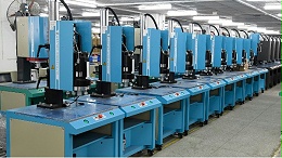 惠州超聲波焊接新應用工業(yè)園落地 靈科高品質焊接來助力