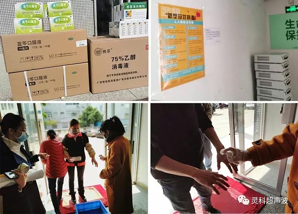 靈科超聲波工業(yè)園防護抗疫