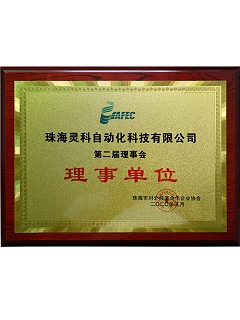 珠海市對外經(jīng)濟(jì)合作企業(yè)協(xié)會(huì)理事單位