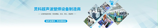 靈科超聲波榮獲珠海市香洲區(qū)專精特新中小企業(yè)授牌！