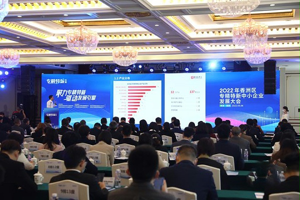 靈科超聲波榮獲珠海市香洲區(qū)專精特新中小企業(yè)授牌！