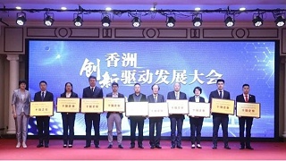 喜報|靈科榮獲2020年珠海市香洲區(qū)智能裝備制造十強(qiáng)企業(yè)