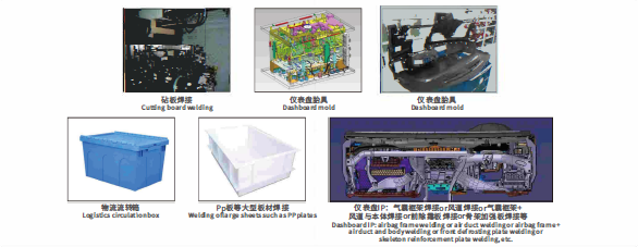 靈科超聲波塑焊機(jī)焊接應(yīng)用