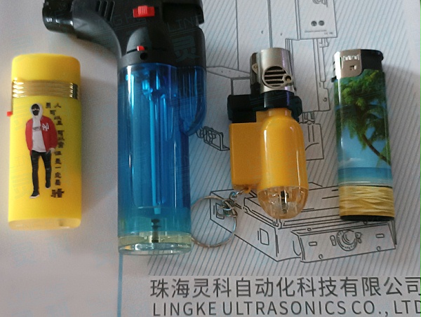 靈科超聲波焊接打火機(jī)樣品