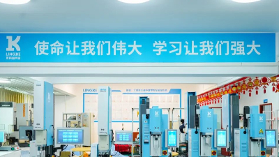 掘金2024！靈科伺服超聲波新品發(fā)布會等您來！