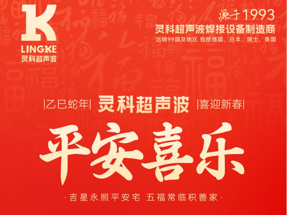 ?蛇年春節(jié)初四：鴻運當頭，福星高照