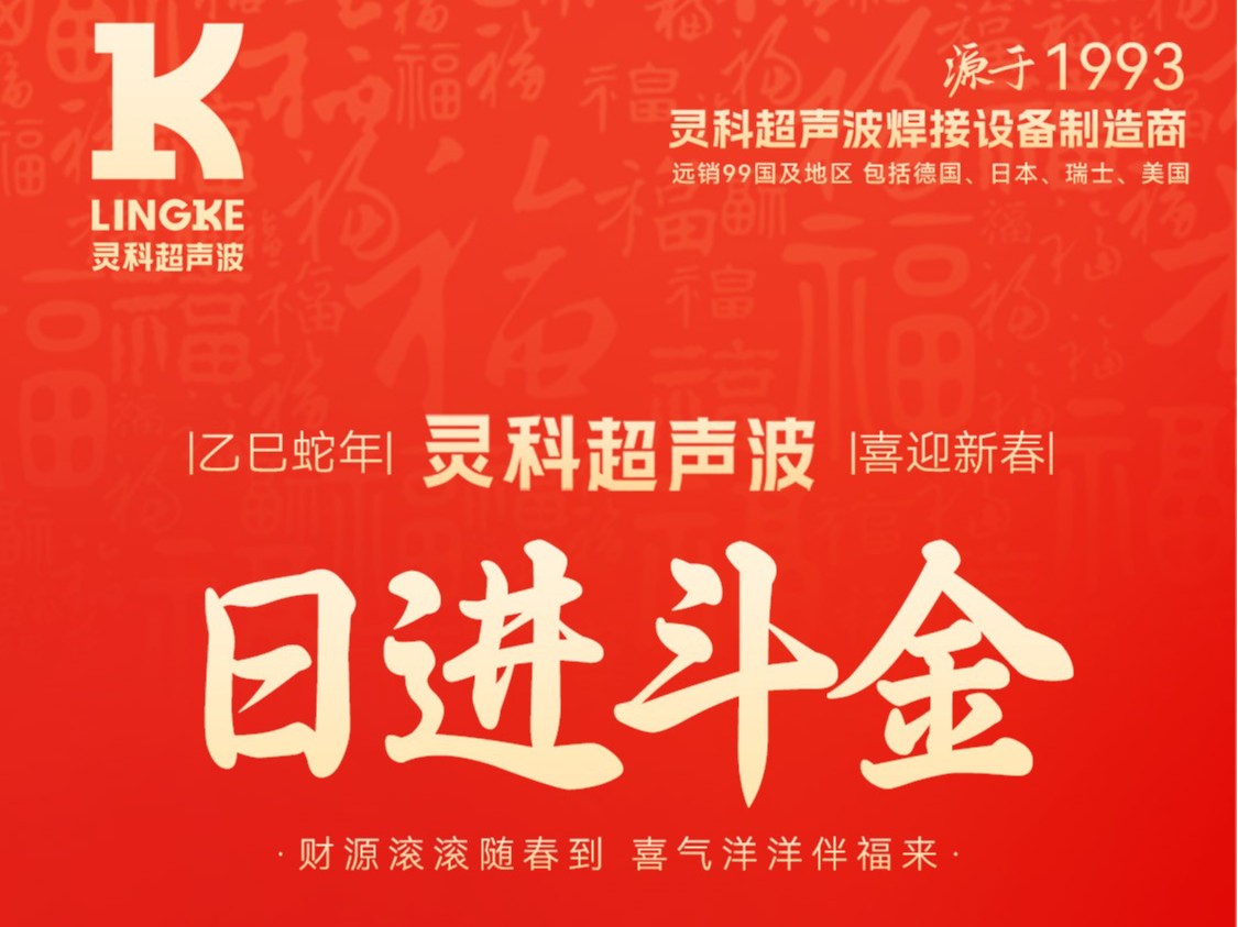 蛇年春節(jié)初五，迎財神，納福瑞，喜迎新春新篇章