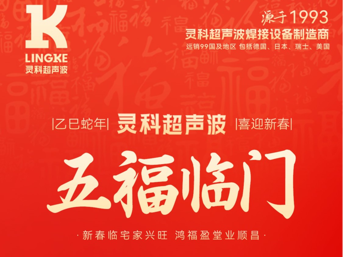 蛇年春節(jié)初二：靈蛇獻(xiàn)瑞，福滿乾坤