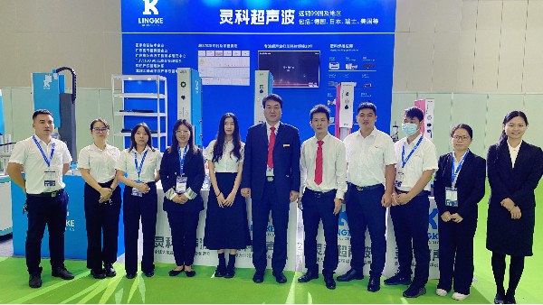 靈科超聲波2022年第十六屆珠海國際辦公設(shè)備及耗材展覽會(huì)