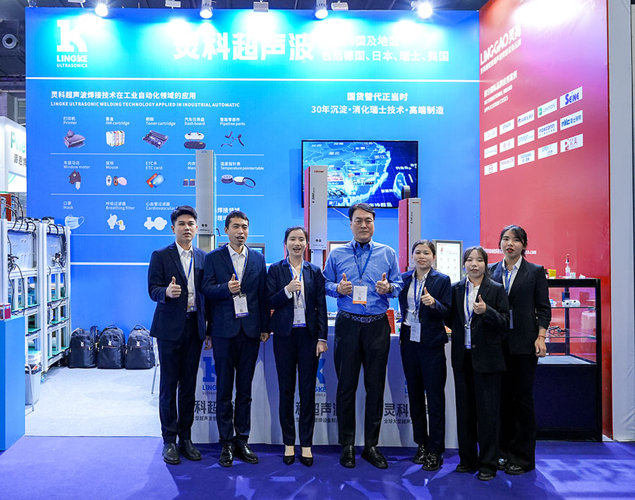 展會回顧丨靈科超聲波SPS廣州智能制造展會圓滿收官！期待再會