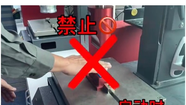 超聲波焊接時壓傷手？這些操作要小心！