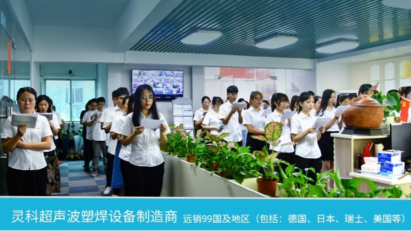 靈科超聲波祝我黨100周年生日快樂！