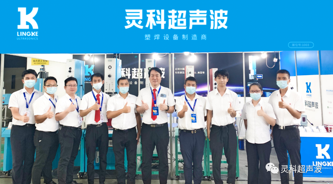 靈科超聲波2022年中國(guó)（中山）復(fù)印機(jī)高端產(chǎn)業(yè)展暨首屆華南影像設(shè)備產(chǎn)業(yè)展覽會(huì)