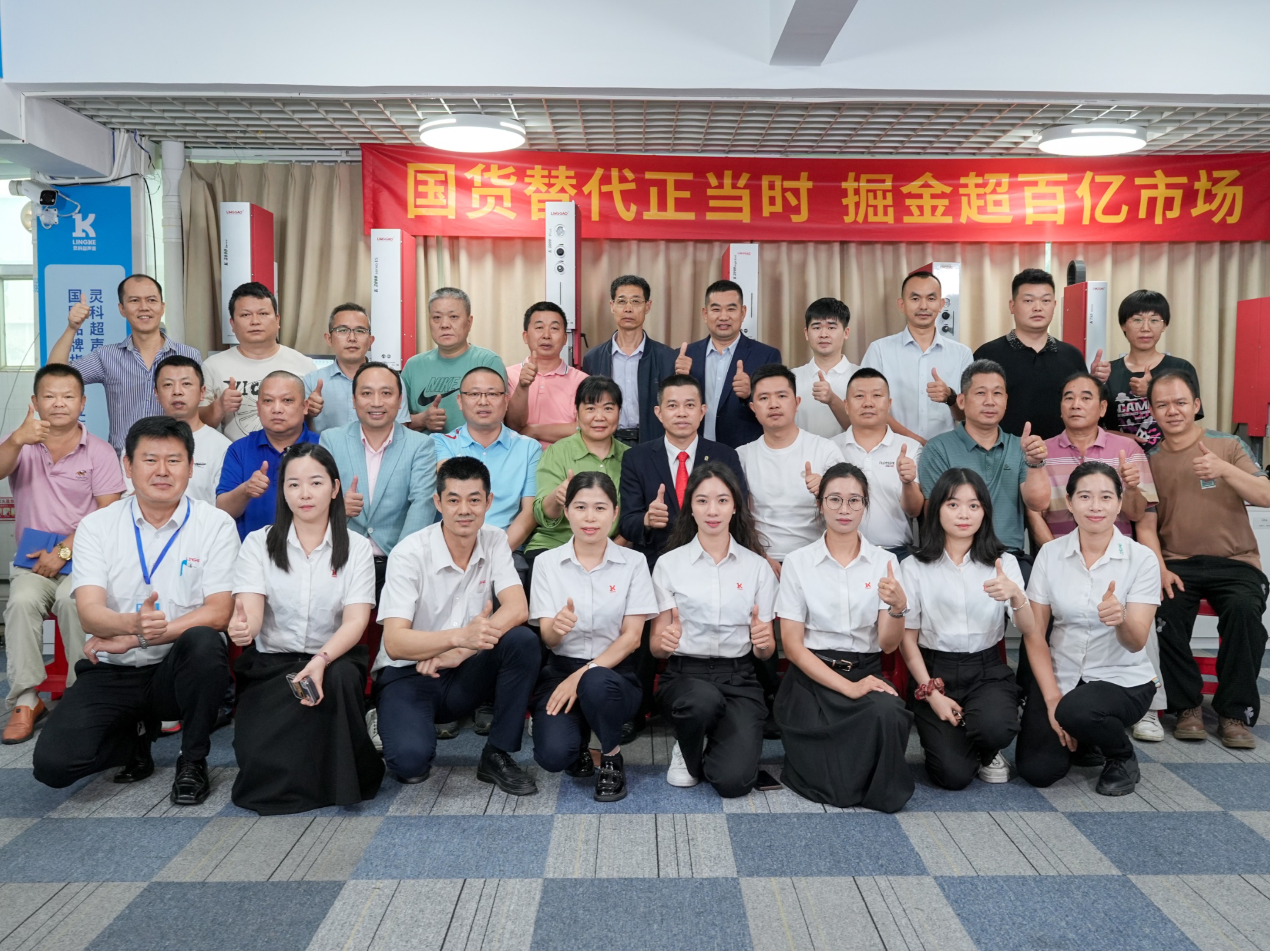 聚勢(shì)·共贏2024 | 靈科超聲波伺服新品發(fā)布會(huì)圓滿舉行